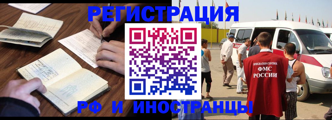 прописка гарантия в Миньяре